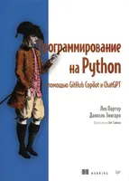 Programming in Python with GitHub Copilot and ChatGPT