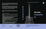 Learning PostgreSQL 10