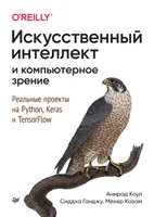 Anirad, K. et al. - Artificial Intelligence and Computer Vision. Real Projects with Python, Keras, and TensorFlow (O’Reilly Bestsellers) - 2023