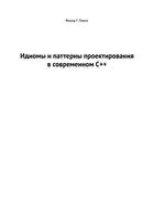 Idioms and Design Patterns in Modern C++