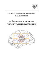 Neural information processing systems