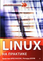 Linux in Practice