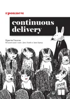 Grokking Continuous Delivery