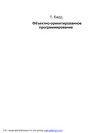 Object-Oriented Programming