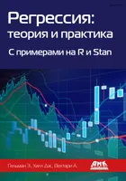 Regression: Theory and Practice. With Examples in R and Stan