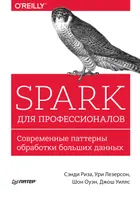 Spark for Professionals: Modern Big Data Processing Patterns