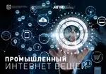 Industrial Internet of Things