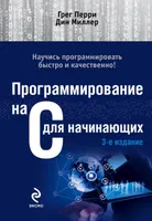 C Programming for Beginners. 3rd Edition