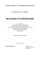 Web Construction