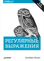Regular Expressions. 3rd Edition