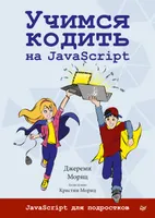 Learning to Code in JavaScript