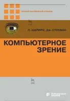 Computer Vision