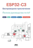 ESP32-C3: A Wireless Adventure. The Complete IoT Guide