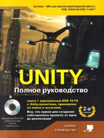 Unity. The Complete Guide. 2nd Edition (Updated and Expanded)