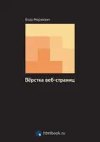 Web page layout
