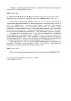 Programming Multiprocessor Computing Systems