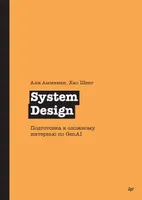 System Design. Preparing for a Complex GenAI Interview