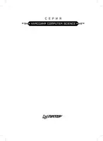 Data Structures and Algorithms in Java. The Classic Computer Science. 2nd ed.