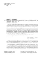 OpenGL ES 3.0. Developer's Guide