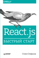 React.js. Quick Start