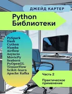 Python Libraries Part 2. Practical Application