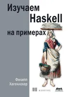 Learning Haskell by Examples