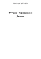 Reinforcement Learning: An Introduction. Second Edition