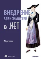 Dependency Injection in .NET