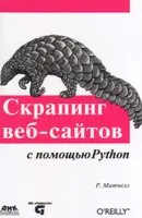 Ryan Mitchell - Web Scraping with Python - 2016
