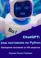 ChatGPT: Your Python Mentor. Mastering the Basics in 100 Queries