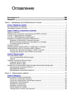 Windows via C/C++. Programming in C/C++ in Windows