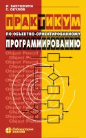 Object-Oriented Programming Workshop