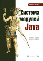 Java Module System