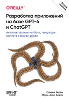 Application Development Based on GPT-4 and ChatGPT. 2nd Edition