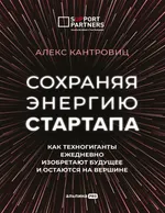 Preface to the Book on the Internal Cultures of IT Giants
