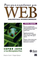 Web Programming. Professional Library
