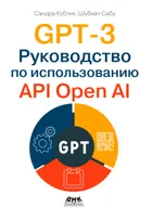 GPT-3: A Guide to Using the OpenAI API