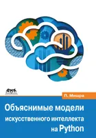 Explainable AI Models in Python. AI Model. Explanations Using Python-Based Libraries, Extensions, and Frameworks.