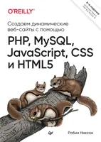 Creating Dynamic Websites with PHP, MySQL, JavaScript, CSS, and HTML5