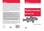 Bayesian Models. Bayesian Statistics in the Python Programming Language