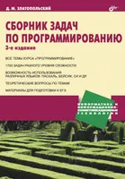 Programming Problems Collection