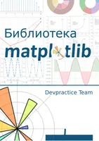 Matplotlib Library