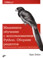 Machine Learning with Python. A Collection of Recipes