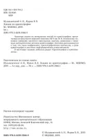 Cryptography Lectures