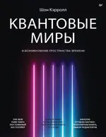 Quantum Worlds and the Emergence of Spacetime