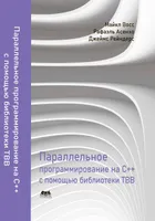 Parallel Programming in C++ with the TBB Library
