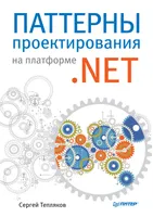 Design Patterns on the .NET Platform