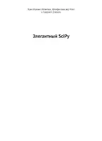 Elegant SciPy. The Art of Scientific Programming in Python