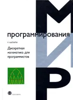 Haggarty Discrete Mathematics for Programmers