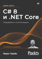 C# 8 and .NET Core: Development and Optimization